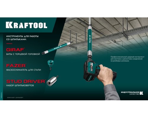 Длинная ударная бита с торцовой головкой GIRAF, 19 мм (М12), 285 мм KRAFTOOL 26197-19