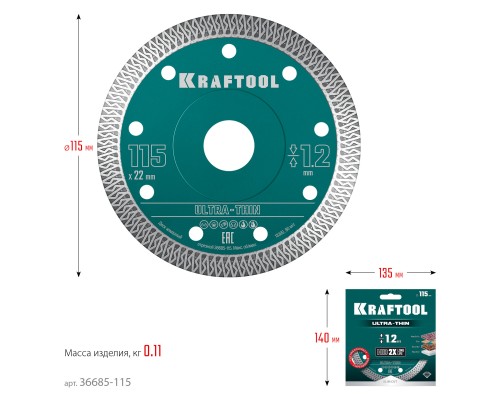 Ультратонкий алмазный диск ULTRA-THIN 115х1.2 мм KRAFTOOL 36685-115
