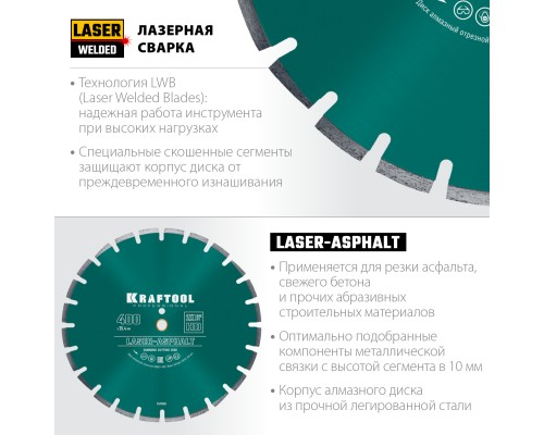 Алмазный диск LASER-ASPHALT 400 мм (25.4/20 мм, 10х3.4 мм) KRAFTOOL 36687-400
