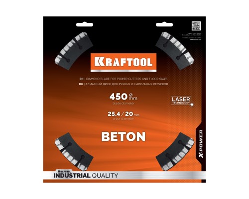 Алмазный диск BETON 450 мм (25.4/20 мм, 12х3.8 мм) KRAFTOOL 36686-450_z01