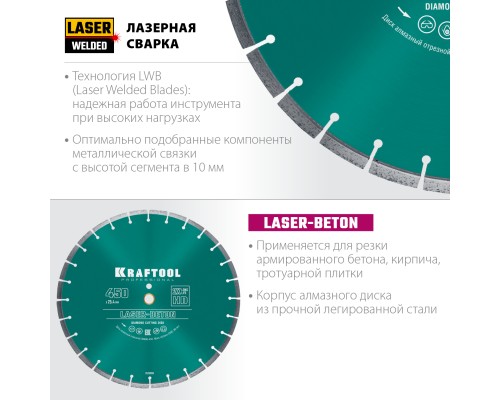 Алмазный диск LASER-BETON 450 мм (25.4/20 мм, 10х4.0 мм) KRAFTOOL 36686-450