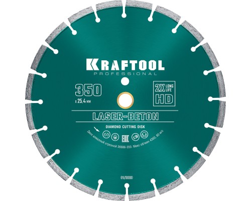 Алмазный диск LASER-BETON 350 мм (25.4/20 мм, 10х3.2 мм) KRAFTOOL 36686-350