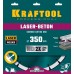 Алмазный диск LASER-BETON 350 мм (25.4/20 мм, 10х3.2 мм) KRAFTOOL 36686-350