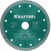 Сегментированный алмазный диск Turbo, 150 мм (22.2 мм, 10x2.4 мм) KRAFTOOL 36682-150