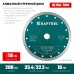 Ультратонкий алмазный диск ULTRA-THIN 200х1.8 мм KRAFTOOL 36685-200