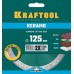 Сплошной алмазный диск KERAMO, 125 мм (22.2 мм, 10x1.6 мм) KRAFTOOL 36684-125