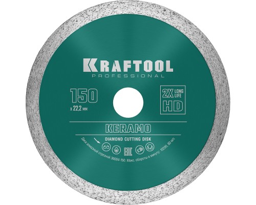 Сплошной алмазный диск KERAMO, 150 мм (22.2 мм, 10x1.8 мм) KRAFTOOL 36684-150
