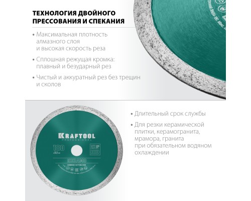Сплошной алмазный диск KERAMO, 180 мм (22.2 мм, 10x2.0 мм) KRAFTOOL 36684-180