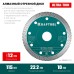 Ультратонкий алмазный диск ULTRA-THIN 115х1.2 мм KRAFTOOL 36685-115