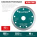 Ультратонкий алмазный диск ULTRA-THIN 125х1.2 мм KRAFTOOL 36685-125