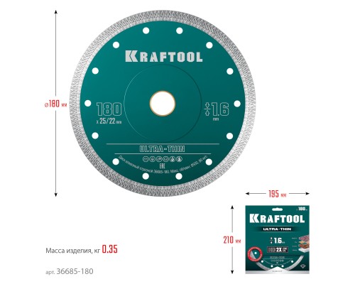 Ультратонкий алмазный диск ULTRA-THIN 180х1.6 мм KRAFTOOL 36685-180