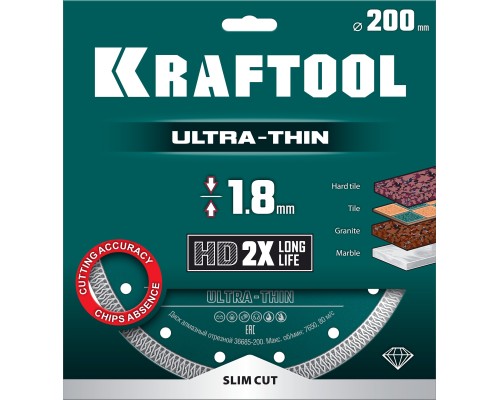 Ультратонкий алмазный диск ULTRA-THIN 200х1.8 мм KRAFTOOL 36685-200