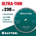 Ультратонкий алмазный диск ULTRA-THIN 230х1.8 мм KRAFTOOL 36685-230