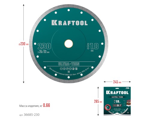Ультратонкий алмазный диск ULTRA-THIN 230х1.8 мм KRAFTOOL 36685-230