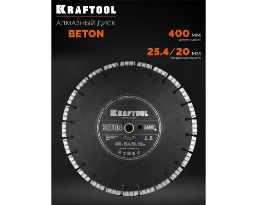 Алмазный диск BETON 400 мм (25.4/20 мм, 12х3.6 мм) KRAFTOOL 36686-400_z01