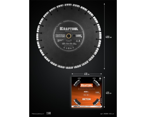 Алмазный диск BETON 400 мм (25.4/20 мм, 12х3.6 мм) KRAFTOOL 36686-400_z01