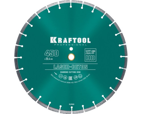 Алмазный диск LASER-BETON 450 мм (25.4/20 мм, 10х4.0 мм) KRAFTOOL 36686-450