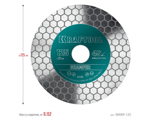 Шлифовально-отрезной алмазный диск CHAMFER 125 мм (22.2 мм, 25х1.6 мм) KRAFTOOL 36689-125