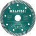 Сегментированный алмазный диск Turbo, 125 мм (22.2 мм, 10x2.4 мм) KRAFTOOL 36682-125