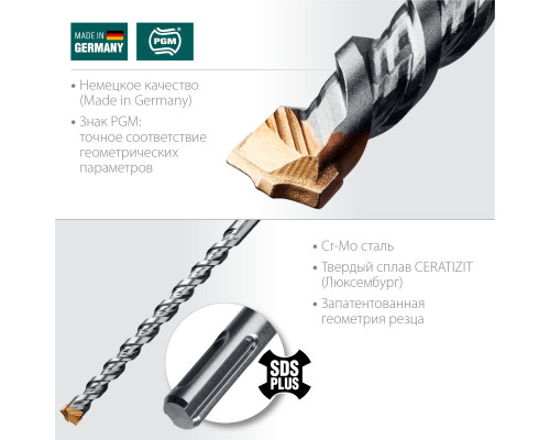 Бур SDS-plus Cerazit Carbide, 16x250 мм KRAFTOOL 29320-260-16_z02 Бур SDS-plus Cerazit Carbide, 16x250 мм KRAFTOOL 29320-260-16_z02