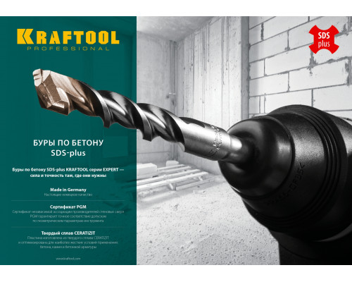 Бур SDS-plus Expert 8x160 мм KRAFTOOL 29320-160-08_z01 Бур SDS-plus Expert 8x160 мм KRAFTOOL 29320-160-08_z01