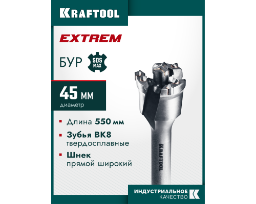 Проломной бур SDS-max EXTREM d 45x450/550 мм KRAFTOOL 29356-45-550