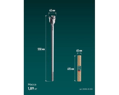 Проломной бур SDS-max EXTREM d 45x450/550 мм KRAFTOOL 29356-45-550
