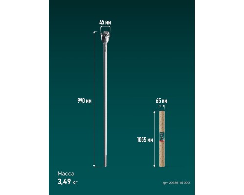 Проломной бур SDS-max EXTREM d 45x890/990 мм KRAFTOOL 29356-45-990