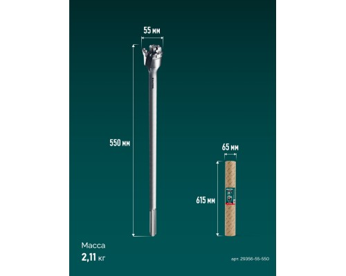 Проломной бур SDS-max EXTREM d 55x450/550 мм KRAFTOOL 29356-55-550