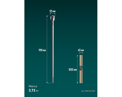 Проломной бур SDS-max EXTREM d 55x890/990 мм KRAFTOOL 29356-55-990