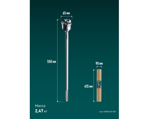 Проломной бур SDS-max EXTREM d 65x450/550 мм KRAFTOOL 29356-65-550
