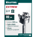 Проломной бур SDS-max EXTREM d 80x450/550 мм KRAFTOOL 29356-80-550