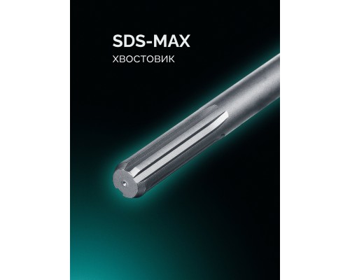 Проломной бур SDS-max EXTREM d 80x450/550 мм KRAFTOOL 29356-80-550
