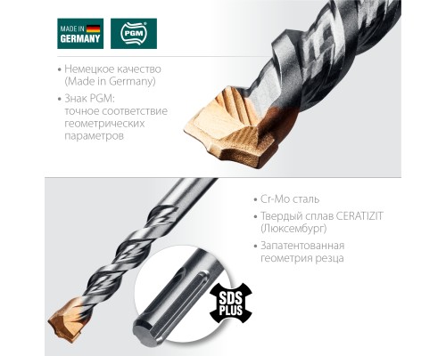 Бур SDS-Plus Ceratizit Carbide 16x160 мм KRAFTOOL 29320-160-16_z02