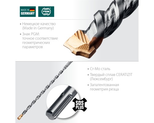 Бур SDS-plus Cerazit Carbide, 8x260 мм KRAFTOOL 29320-260-08_z02