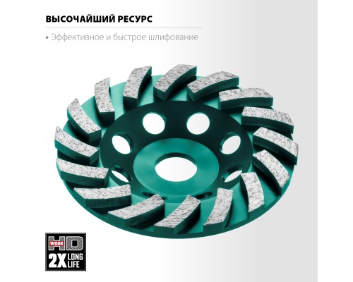 Сегментная алмазная шлифовальная чашка INDUSTRIAL Turbo, d 125 мм KRAFTOOL 33368-125