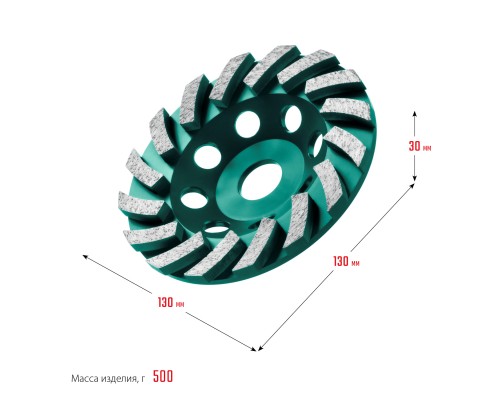 Сегментная алмазная шлифовальная чашка INDUSTRIAL Turbo, d 125 мм KRAFTOOL 33368-125