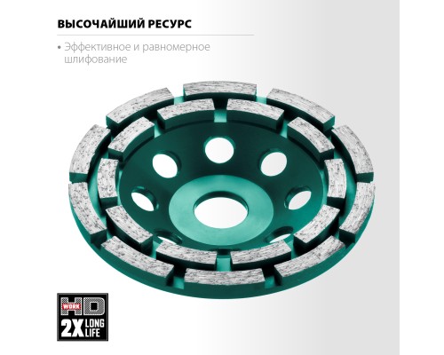 Двухрядная алмазная шлифовальная чашка INDUSTRIAL Double, d 125 мм KRAFTOOL 33369-125