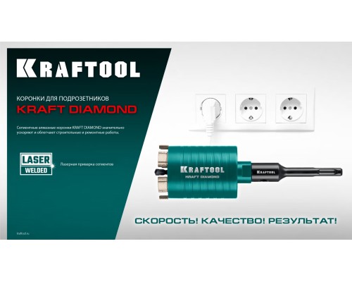Алмазная коронка для подрозетников DIAMOND d 68 мм (М16, рабочая глубина 75 мм, лазерная сварка) KRAFTOOL 29820-68