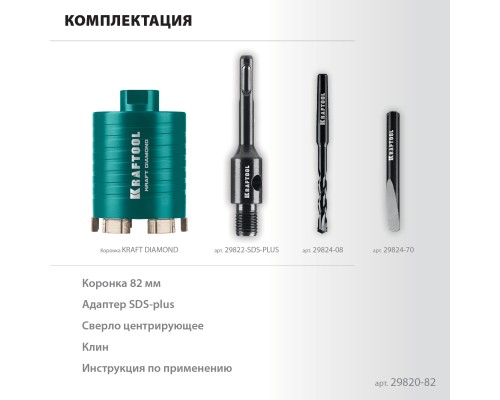 Алмазная коронка для подрозетников DIAMOND d 82 мм (М16, рабочая глубина 75 мм, лазерная сварка) KRAFTOOL 29820-82