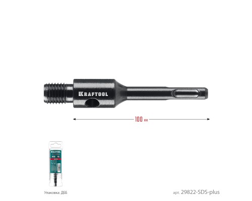 Адаптер для алмазных коронок SDS-plus-М16 KRAFTOOL 29822-SDS-plus