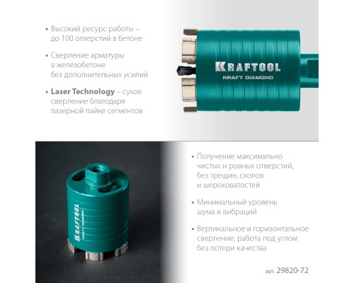 Алмазная коронка для подрозетников DIAMOND d 72 мм (М16, рабочая глубина 75 мм, лазерная сварка) KRAFTOOL 29820-72