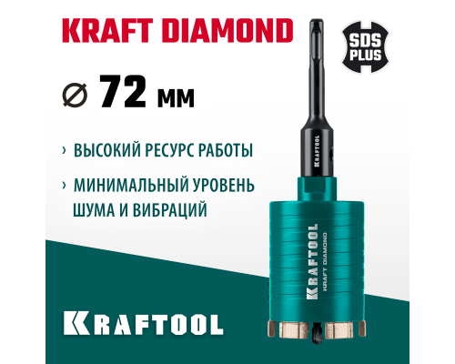 Алмазная коронка для подрозетников DIAMOND d 72 мм (М16, рабочая глубина 75 мм, лазерная сварка) KRAFTOOL 29820-72