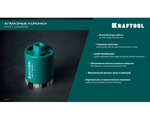 Алмазная коронка для подрозетников DIAMOND d 72 мм (М16, рабочая глубина 75 мм, лазерная сварка) KRAFTOOL 29820-72