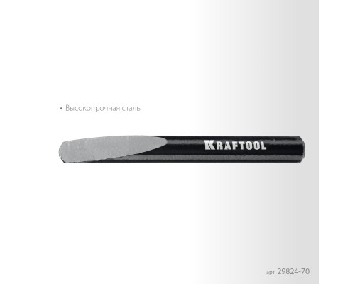 Клин для демонтажа 70 мм KRAFTOOL 29824-70
