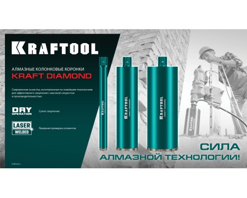 Адаптер для алмазных коронок 1/2-1 1/4" KRAFTOOL 29827-1/2