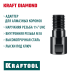 Адаптер для алмазных коронок М18-1 1/4" KRAFTOOL 29827-М18