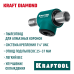 Пылеотвод для алмазных коронок 1 1/4" KRAFTOOL 29828