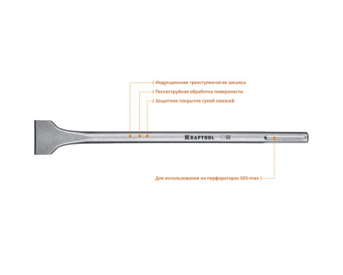 Плоское широкое зубило ALLIGATOR, 50x400 мм, SDS-max KRAFTOOL 29334-50-400_z01
