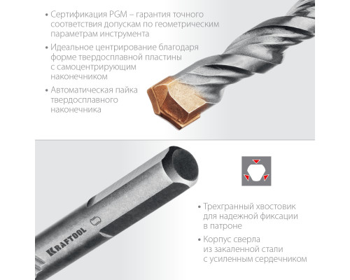 Сверло по бетону Extreme, 8x120 мм, трехгранныйxвостовик KRAFTOOL 29166-120-08